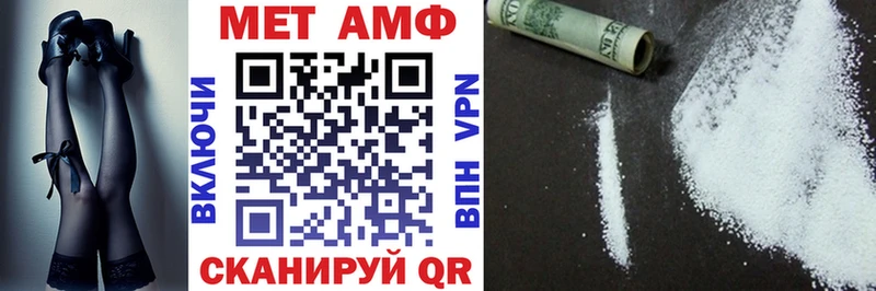 Амфетамин Розовый Чулым