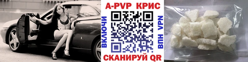 Купить  Чулым  APVP крисы CK 