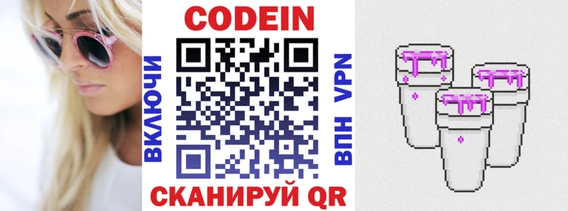 Купить закладки  Чулым  Кодеин напиток Lean (лин) 