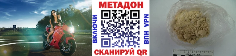 Купить  Чулым  МЕТАДОН methadone 